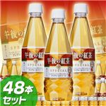 ��������ۥ������ι��� ���ڥ���륢�åץ롦����ߡ��� 460ml��48�ܥ��å�