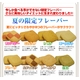 夏の豆乳おからクッキー 8種 1kg(250g×4) - 縮小画像2