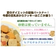 夏の豆乳おからクッキー 8種 1kg(250g×4) - 縮小画像3