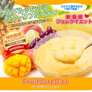フルーツジュレダイエット 150g×5袋