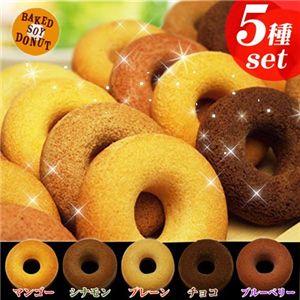 豆乳おから焼きドーナツ