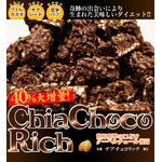 チアチョコリッチ　700g