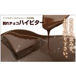 割れチョコハイビター 800g 【クーベルチュールチョコレート】