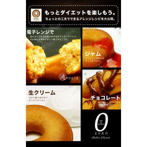豆乳おから焼きドーナツ