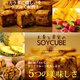 大麦と果実のソイキューブ - 縮小画像2