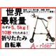超コンパクトA-bike型折りたたみ自転車A-rider - 縮小画像1