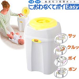 におわなくてポイ イージー ビニールバージョン - 拡大画像