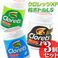 クロレッツXP 粒ボトルLS 3個セット クリアミント