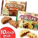 バランスナビ (11個入り×10袋セット) バニラ - 縮小画像4