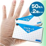 �ץ饹���å�����50������ 2Ȣ���å� L������