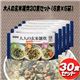 大人の玄米雑炊30食セット（6食×5袋）