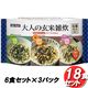 ヘルシーキューピー 大人の玄米雑炊18食セット（6食×3袋）