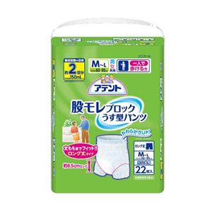 エリエール アテント 股モレブロック うす型パンツ M〜Lサイズ 22枚入 男女共用 【2セット】
