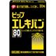 ピップエレキバン 72粒 【2箱セット】