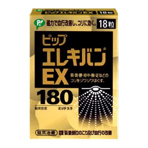 ピップエレキバンEX 18粒 【3箱セット】