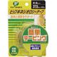 ピップキネシオロジーテープ 肩・腕用 37.5mm×4.5m PS135 【10個セット】