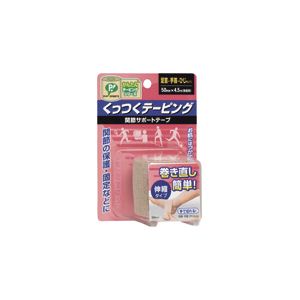 くっつくテーピング 足首・手首・ひじ用 50mm×4.5m（伸長時） PS228 【6個セット】