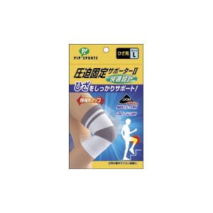 圧迫固定サポーターII 快適設計 ひざ用 L 【3枚セット】