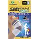圧迫固定サポーターII 快適設計 ひざ用 L 【3枚セット】