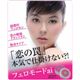 フェロモードai 【3個セット】 - 縮小画像2