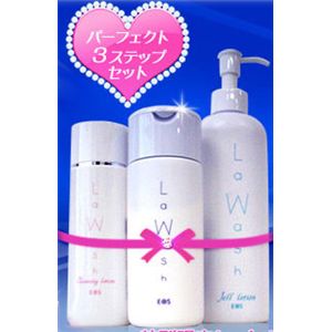 LaWash(ラ・ウォッシュ)3点セット 【3個セット】