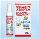 ��ʴ�ε���ˤ������ᡪ �ץ��ݥꥹ �ߥ�ȥ��ץ졼 30ml��2�� �����˥���äǥ��å����ֲ���