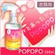 温感スプレー ぽっぽっぽ 300ml（衣類用） - 縮小画像1
