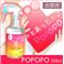 温感スプレー ぽっぽっぽ 300ml（衣類用）