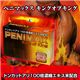 ペニマックスキングオブキング - 縮小画像1