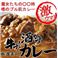 牛すじ酒かすｶﾚｰ 【4個ｾｯﾄ】