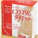 カフェコラスリム【3セット】