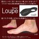 リゲッタルーペ【3セット】