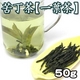 苦丁茶（くていちゃ）50g 【4個セット】