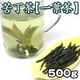 苦丁茶（くていちゃ）500g 【3個セット】