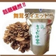 �y�����i�}�C�^�P�j100%�z���܂������� 50g�y3�Z�b�g�z