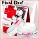 ファイナルデオ プラス 【2個セット】 - 縮小画像1