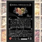 ハーバルスルーティー【ハーブティーダイエット】