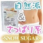 スノーシュガー 雪糖（ゆきとう） −ＳＮＯＷＳＵＧＡＲ−