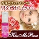 Kiss Me Rose （キスミーローズ）