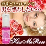Kiss Me Rose iLX~[[Yj