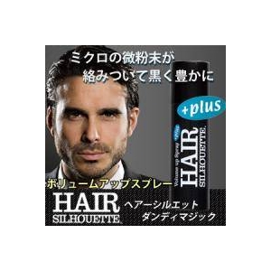 ボリュームアップスプレー ヘアーシルエット ダンディマジック