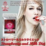 ストロベリー＆ミルクダイエット