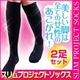 スリムプロジェクトソックス 2足セット