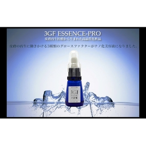 EGF美容液お試し版2個(6ml)サービス!「スリーGFエッセンスPro」3本パック - 拡大画像