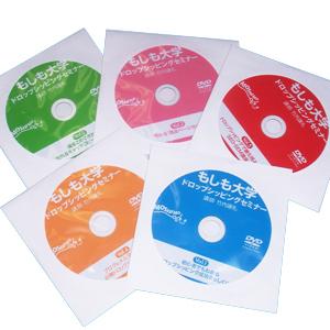 【もしも大学 ドロップシッピングセミナー限定DVD】(5枚組) - 拡大画像