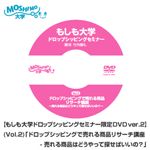 yw hbvVbsOZ~i[DVD ver.2z(Vol.2)uhbvVbsOŔ鏤iT[`u - 鏤i͂ǂĒT΂́Hv