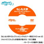 yw hbvVbsOZ~i[DVD ver.2z(Vol.4)uǂǂ񂨋qlW܂ISEOu - L[[hɏWqv
