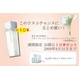 イオナ ヴェール ヴィーホワイト クリアウォーター 10本セット【ミニサイズ セット付き】 - 縮小画像6