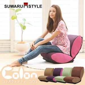 コンパクトソファ SUWARU STYLE Colon（コロン） イエロー