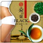 ダイエットティー 桑の葉BLACK